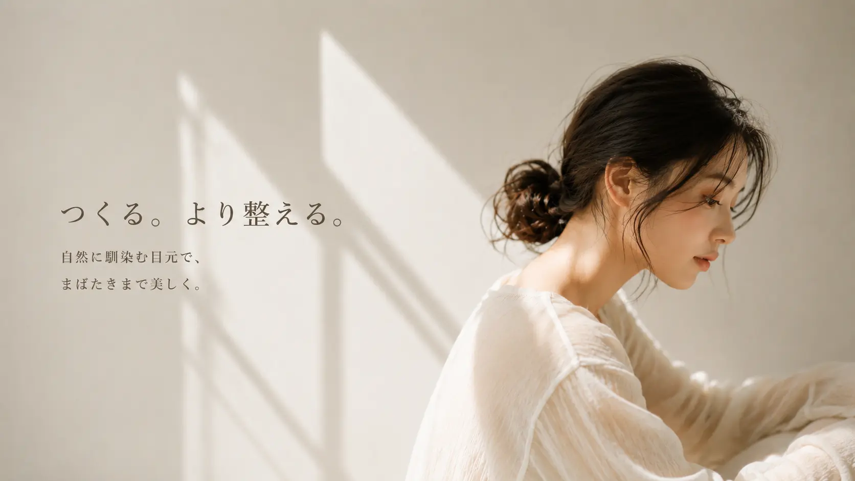 自然に馴染む目元をイメージした and she. のメインビジュアル